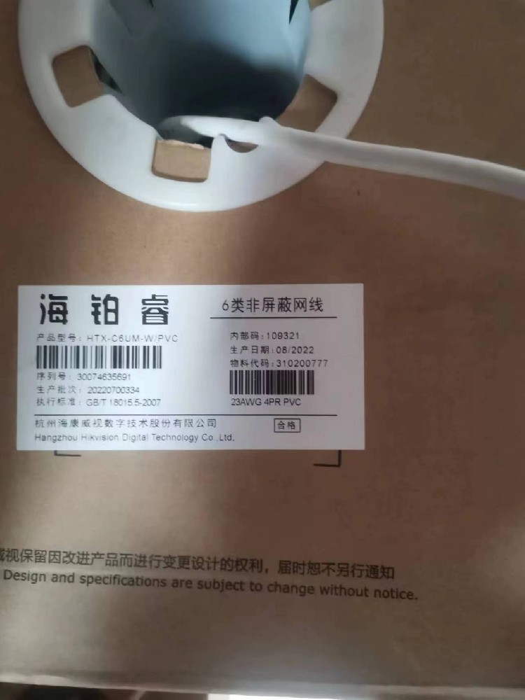 北京 海康威视监控安装专用六类项目网线 HTX-C6UM-W/PVC